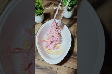 Healthy Salad Recipe | Simple aur Tasty Diet Friendly Salad #pratibhakirasoiii