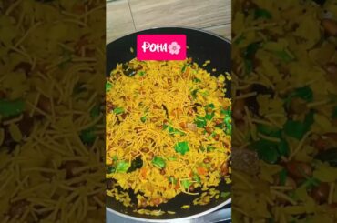 Poha | Healthy Breakfast #foodforfoodies #youtubeshorts #recipe #healthybreakfast