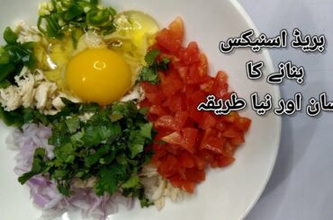 5 Minutes Bread Snacks Recipe|Easy & Quick Recipe|#food#cooking