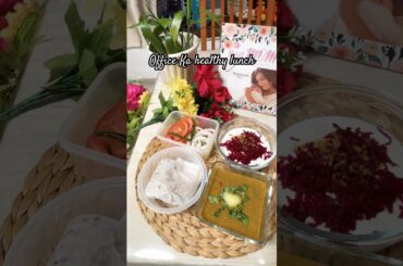 Office Ka healthy lunch || Ghar Ka Khana #food #cooking #weightloss