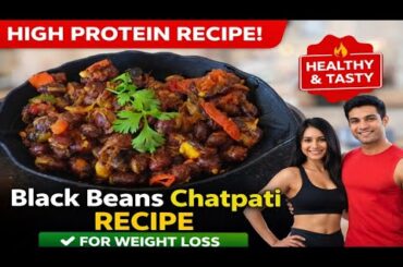 High Protein Black Beans Chatpati | Healthy Weight Loss Recipe