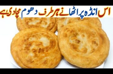 Egg Lachha Paratha | Crispy Egg Paratha Recipe| Healthy Breakfast |Anda Paratha Recipe |Quick & Easy