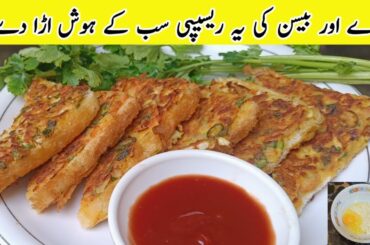 Bread Aur Besan  Ki Recipe Kamal Kar De Gi | Egg And Besan Recipe by Meshaal Cooking Corner