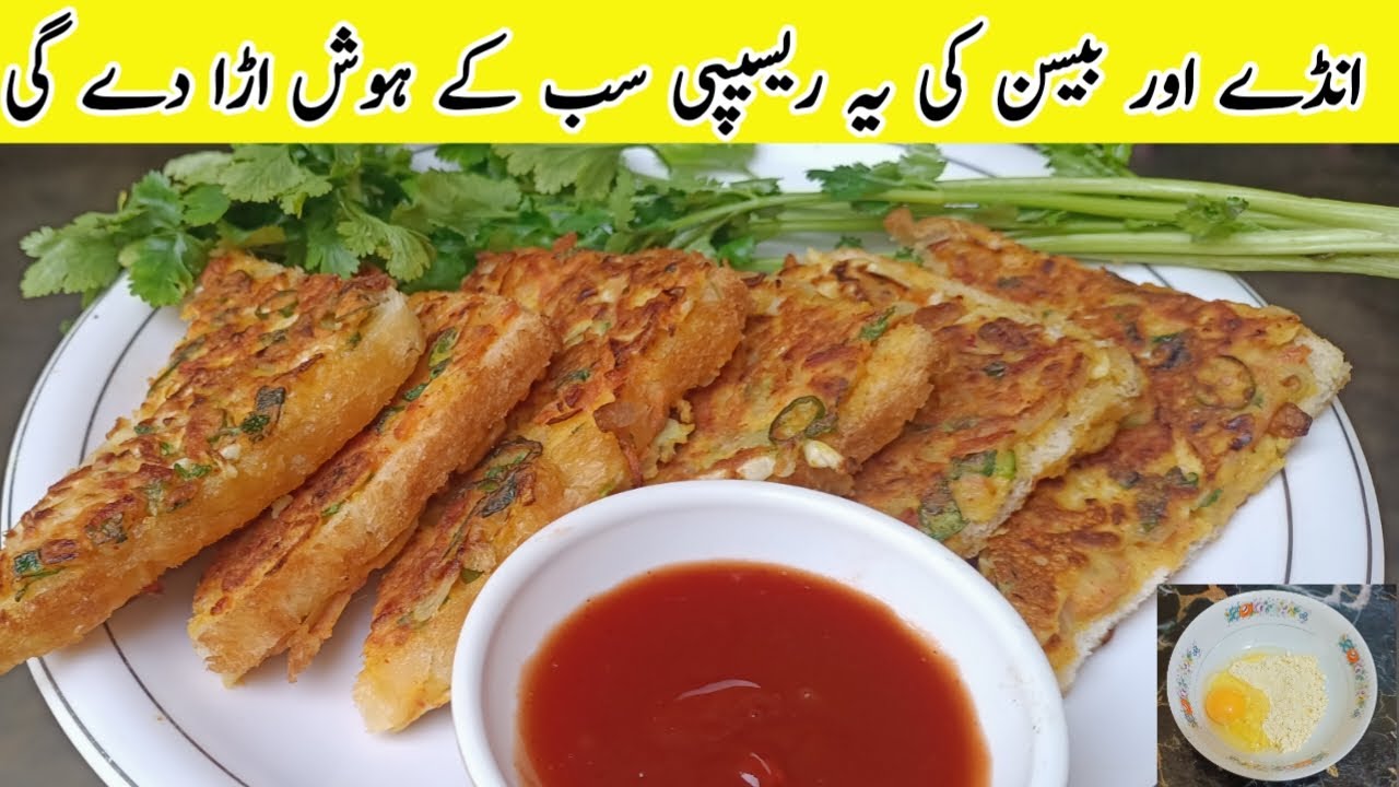 Bread Aur Besan Ki Recipe Kamal Kar De Gi | Egg And Besan Recipe by Meshaal Cooking Corner Bread Aur Besan Ki Recipe Kamal Kar De Gi | Egg And Besan Recipe by Meshaal Cooking Corner