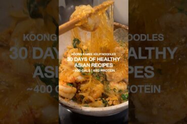 30 DAYS OF HEALTHY ASIAN RECIPES | KOONG KAREE KELP NOODLES
