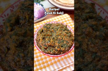 Healthy Palak Sabji | Everyday Recipe #Shorts #Rakhisrasoi #tiffinrecipes