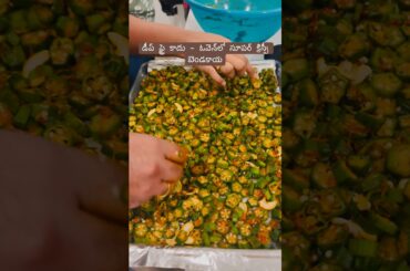 Extra Crispy Bhindi Fry in Oven | No Deep Fry | Healthy Okra Recipe #OvenBakedBhindiFry #Shorts #YT