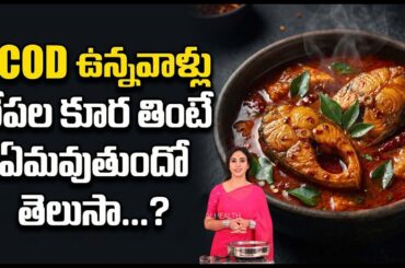 Healthy Fish Recipes For Weight Loss | Vineela Dietitian | #weightloss | #weightlossrecipe