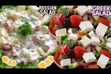 Restaurant Style Authentic Russian Salad and Greek Salad Recipes| Best for all parties|#saladrecipe