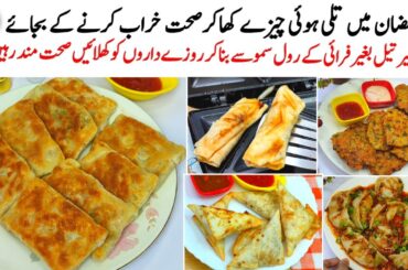 5 Healthy & Non Fried Iftar Snacks  | Ramadan Special Oil Free Recipes | Make & Store Recipes