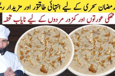 Talbina Ramadan special Recipe | Healthy Remedy for stress, Depression, anxiety | dada tariq