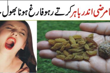 Raisins Mix Almonds Recipe by Natural Recipes | Easy and Healthy Breakfast Recipe