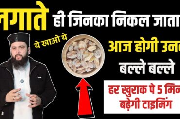 Super Healthy breakfast recepie for long stamina || Fiqh Aur Hikmat ||