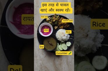 "Aaj Lunch mein kya khayen? Healthy Lunch Ideas for weight management"#easynutrition#shortsfeed