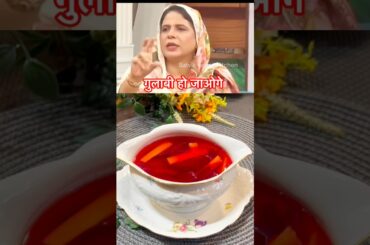 Beetroot Soup for Weight Loss & Glowing Skin | Lal Gulabi Gaal Recipe #ytshorts
