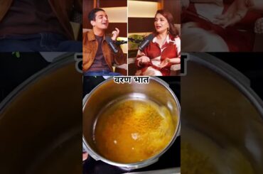 Madhuri Dixit Favourite Food Varan Bhat #shorts #viral #recipe #youtubeshorts #varanbhat #short