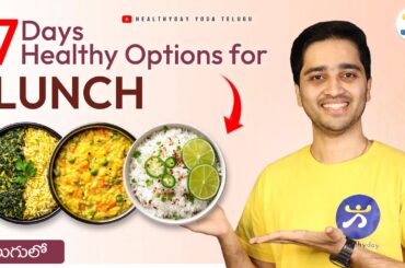 7 Days 7 Healthy Lunch Recipes | High Protein & Tasty Diet Plan (Telugu)