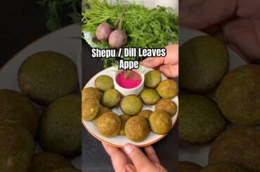 Shepuche Appe | Dill Leaves healthy snacks | Kids recipe | Dill Leaves Appe | Shepu Leaves recipe