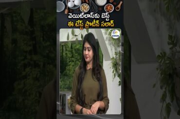 Healthy & Tasty Carrot Apple Salad For Weight Loss