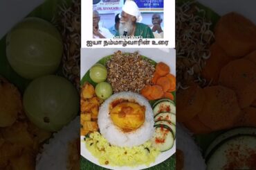 "proper chewing aids digestion "/#healthtips #healthyrecipes #shortvideo #food #shortsfeed #viral