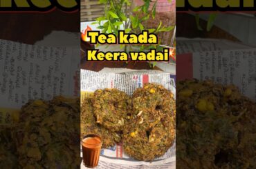 Tea kada keera vadai #keeraivadai #vadairecipe #masalvadai #food #healthysnacks