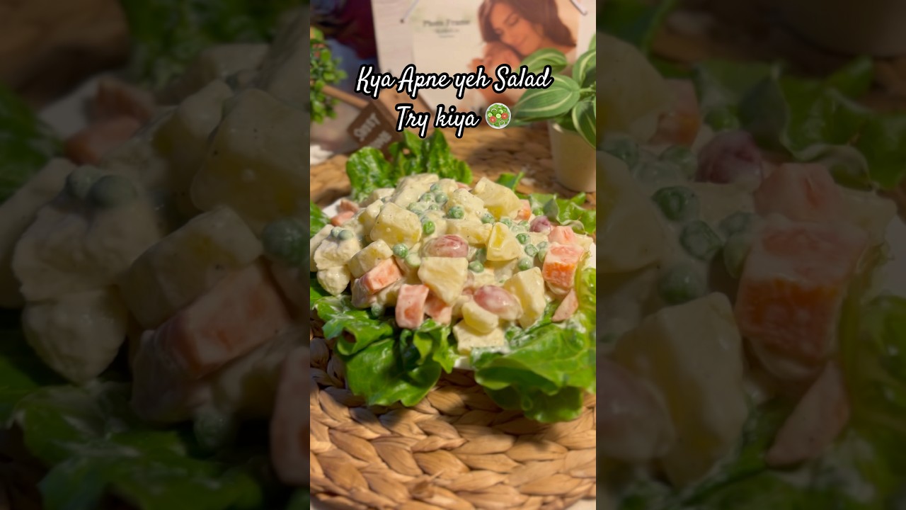 Kya Apne Yeh Salad Try kiya || Ghar Ka Khana #shorts #viral #recipe @cookwithme Kya Apne Yeh Salad Try kiya || Ghar Ka Khana #shorts #viral #recipe @cookwithme