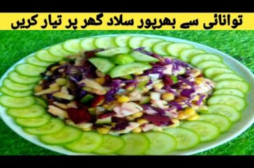 Healthy salad recipe by Eatywith Art|Healthy salad recipe