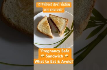 Pregnancy safe sandwich | healthy snacks for pregnant women