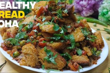 Healthy Bread Poha Recipe| Breakfast Recipe| bread Upma| Masala Bread Upma #recipe #aromamagic159
