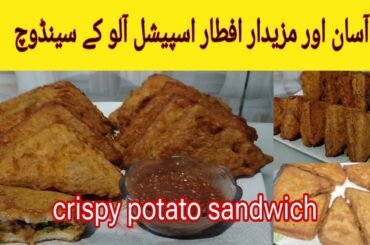 Iftar Special Bread Sandwich Recipe| Easy and Yummy Recipe By Ghaloos Kitchen |