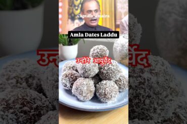 Amla Dates Laddu recipe, Masterchef India, acharya ManishJi. #shorts #shortsfeed #shortsvideo #food