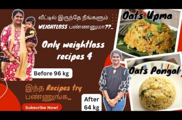 Oats Upma & Oats Pongal~Oats Recipes ~Part 5 #food #weightloss #recipe #cooking #fitness #motivation