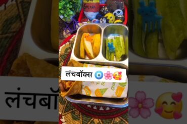 today's healthy lunch #lunchboxideas #lunchideas #viralshort