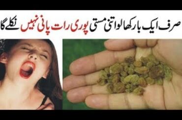 Raisins and Figs Recipe By Natural Recipes | Tasty & Healthy Breakfast Recipe