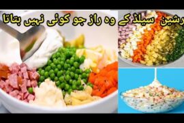 Russian Salad Recipe By farivlogs | Best Healthy Tasty Salad | Best For All Parties |