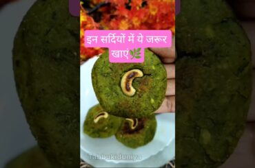 Healthy Tikki By Dr Nishant Sir#food #healthyeating #recipe #dietfood #ayurved #winterspecial #viral
