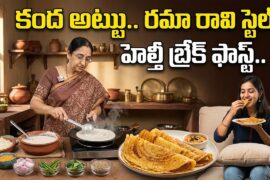 How to Make Kandattu (Yam Dosa) | Healthy Breakfast Recipe | Ramaa Raavi