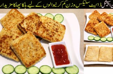 Healthy Iftar Recipes for Weight Loss | Ramadan Special Light & Tasty Snacks