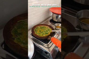Healthy Methi Rice Roti |No Wheat Recipe |Chawal ke Batter se Soft Roti #methiriceroti#healthyrecipe