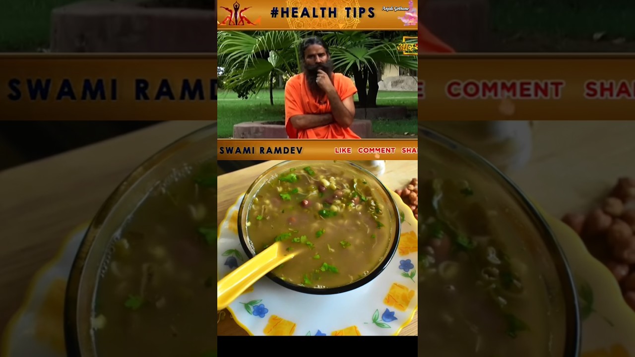 Ramdev Baba Breakfast Sprouts Soup #ramdevbaba #swamiramdev #ramdev #babaji #sprouts #sproutasoup Ramdev Baba Breakfast Sprouts Soup #ramdevbaba #swamiramdev #ramdev #babaji #sprouts #sproutasoup