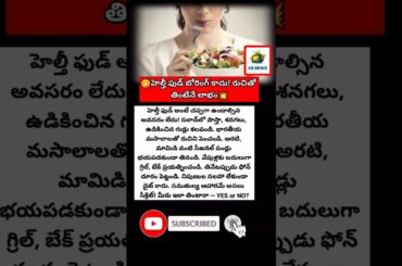 #HealthyFood #Nutrition #BalancedDiet #HealthyEating #FoodTips #HealthCare #EatRight #SeasonalFruits