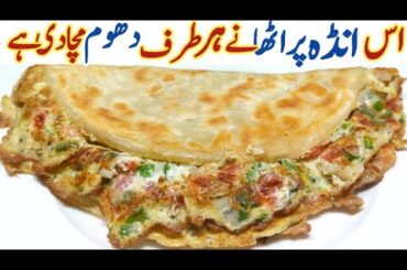 Anda Paratha Recipe | Egg Lacha Paratha | Crispy Egg Paratha Recipe | Healthy Breakfast|Quick & Easy