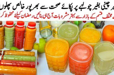 5 Make & Store Fresh Juice For Ramadan | Sugar Free Healthy Drinks Recipe | Homemade Drinks Recipe
