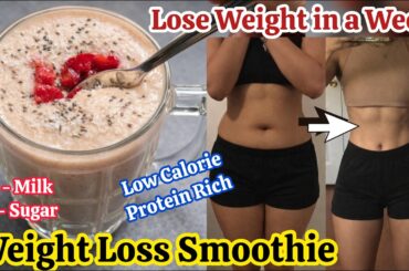 Best Weight Loss Smoothie | No Milk No Sugar | Low Calorie Oats Breakfast Smoothie  | Oats Smoothie