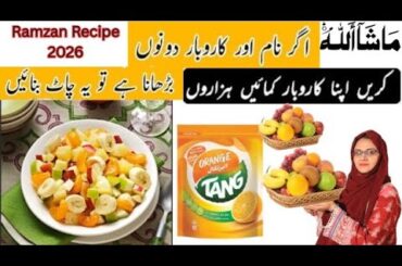 Fruit Chaat Recipe By Bano the kitchen/ iftari Special Recipe | Chaat Recipe | Quick And Easy Recipe