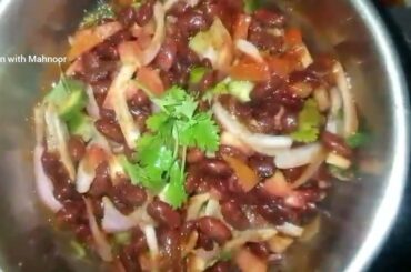 Chana Lobia Chaat Recipe -lftar Recipes I Lobia Salad Chaat | Lobia Recipe Healthy Rajma Recipe I