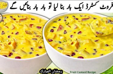 Fruit Custard Recipe|Shadiyon Wala Fruit Custard Recipe by Roshni Cooking