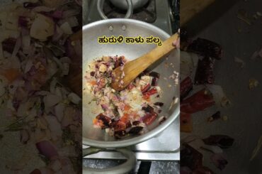 healthy recipes|| hurulikalu palya...            #youtubeshorts #kannadacookingrecipes  #villagefood