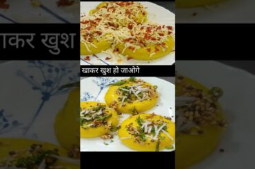 Khandavi bete se banaya Nasta #recipe #food #mitaskitchen #tastyfood #healthy