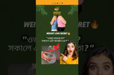 Weight loss drink | Chia seeds drink #weightloss #bellyfatloss #shorts